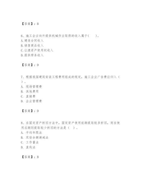 2024年一级建造师之一建建设工程经济题库附答案【实用】.docx