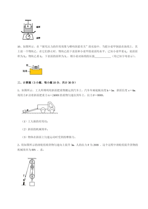 强化训练江西南昌市第五中学实验学校物理八年级下册期末考试同步练习B卷（附答案详解）.docx