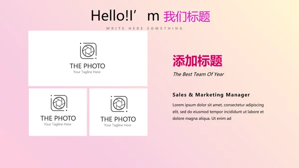 公司新产品介绍宣传通用PPT动态模板
