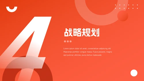 红色宠物行业企业介绍PPT模板