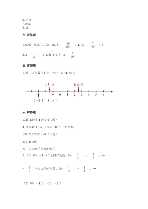 六年级下册数学期末测试卷【达标题】.docx