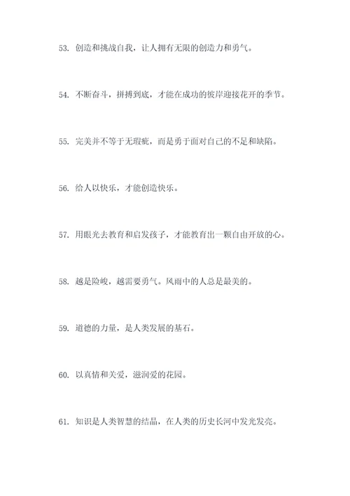 语文400字摘抄好词好句