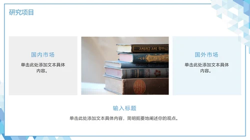 蓝色简约通用大学生毕业论文答辩PPT模板