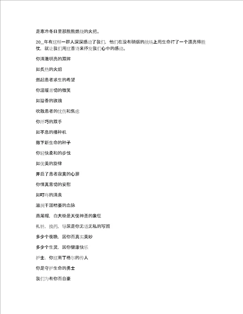 感恩父母的主题班会教案大全