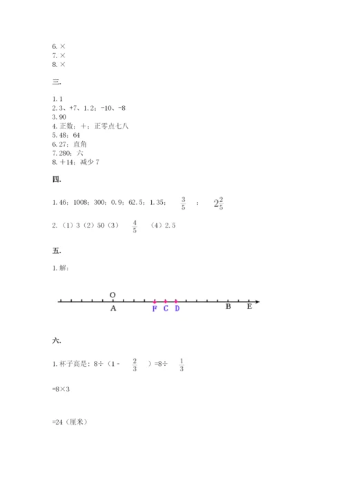 西师大版数学小升初模拟试卷及参考答案【精练】.docx