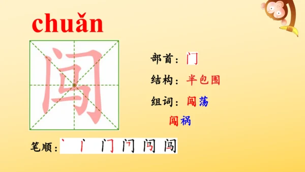 14 圆明园的毁灭  课件