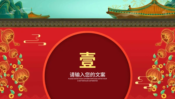 红色中国风龙抬头宣传PPT模板
