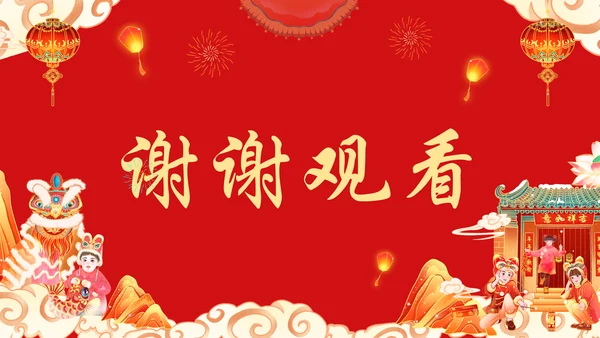 兔年春节恭贺新春过年习俗知识通用PPT模板