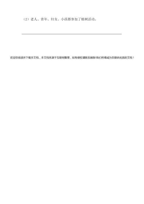 【精品】部编版小升初语文考试试卷附答案082321.docx