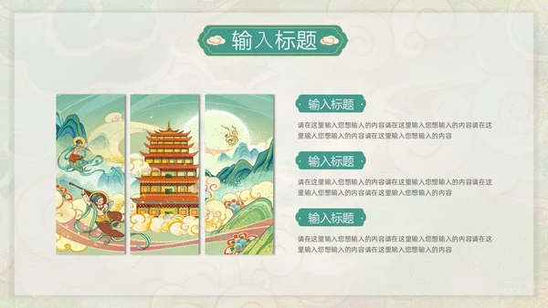 绿色敦煌国潮中国风工作总结述职PPT模板