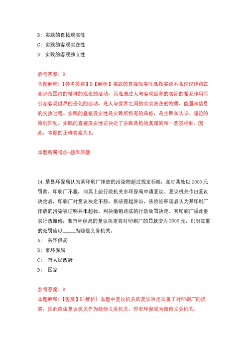 浙江舟山市定海区住房保障和房产管理中心招考聘用编外用工人员4人模拟卷 1
