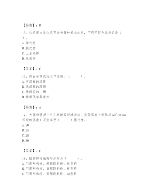 施工员之市政施工基础知识题库带答案（培优a卷）.docx