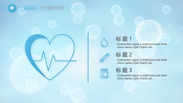 蓝色医疗医学细胞学工作总结PPT