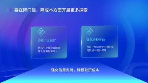 蓝色科技风优化营商环境党课培训ppt课件