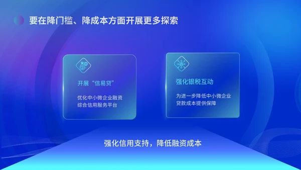 蓝色科技风优化营商环境党课培训ppt课件