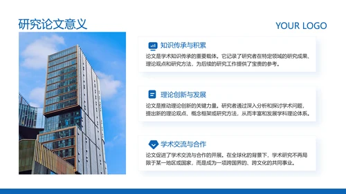 蓝色简约风毕业论文答辩PPT