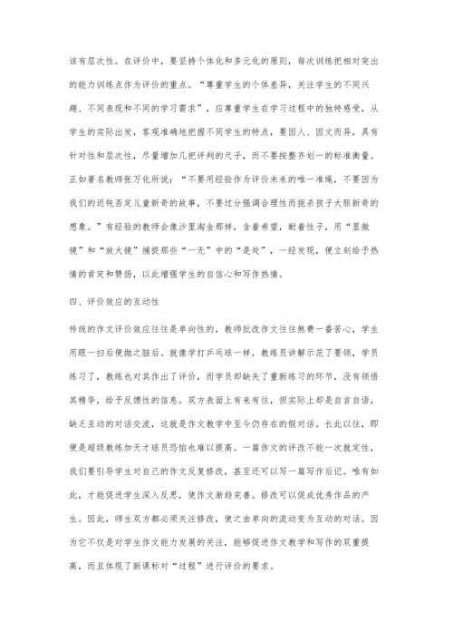 中学生学生作文能力的评价体系建构.docx