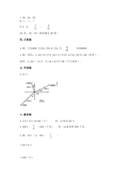 2022六年级上册数学期末考试试卷附答案【a卷】.docx