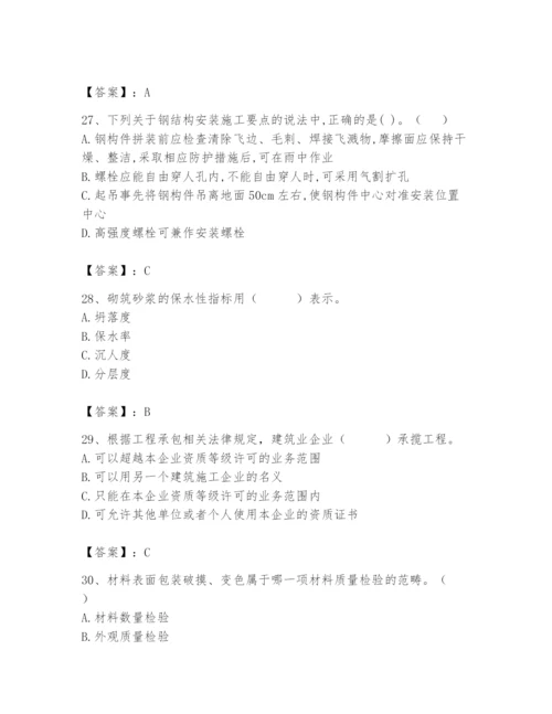 2024年材料员之材料员基础知识题库精华版.docx