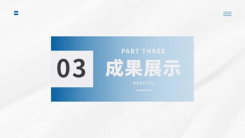 毕业论文答辩能用通用PPT模版