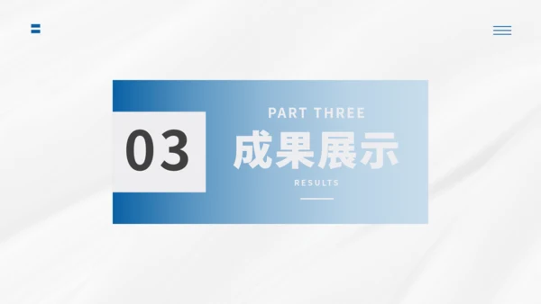 毕业论文答辩能用通用PPT模版