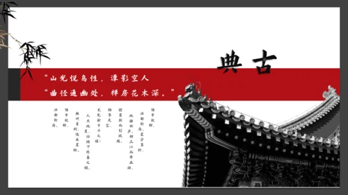 中纹之美中国文化通用PPT模板