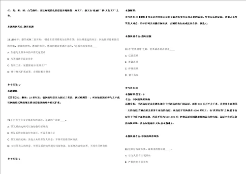 2021年11月江苏扬州仪征市刘集镇招考聘用专职网格员强化练习卷第60期