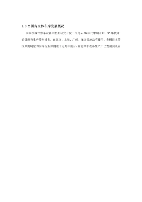 华中科技大学机械专业优质课程设计.docx
