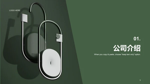 绿色智能科技互联网发布会