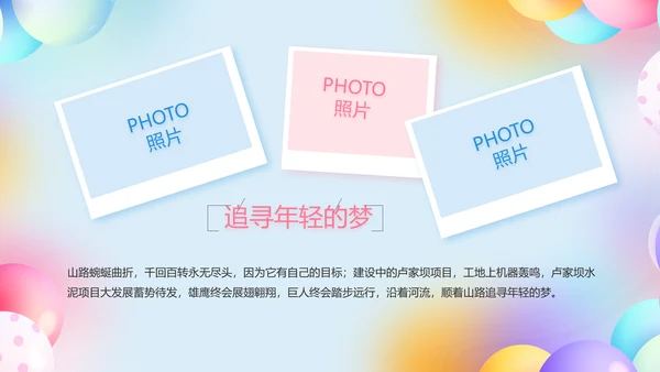 致青春毕业季青春毕业纪念册PPT