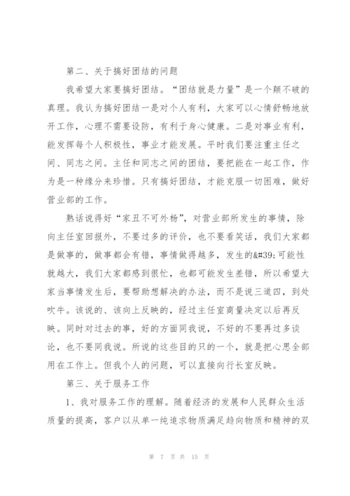 银行个人优秀述职报告.docx