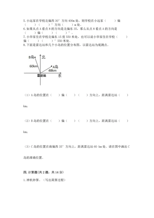 人教版六年级上册数学 期中测试卷（巩固）word版.docx