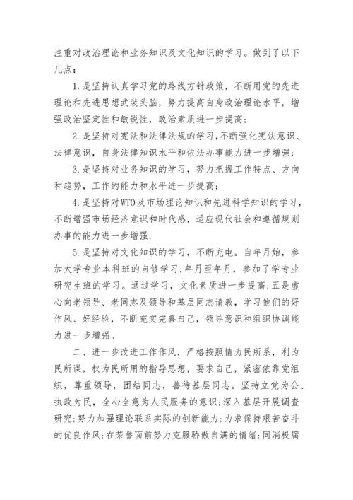 政治表现怎么写范文.docx