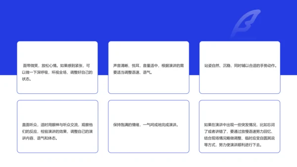 第四单元 任务三 举办演讲比赛 课件