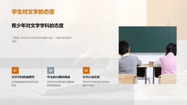 文学教学的创新与实践