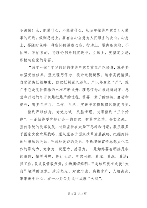 新时期共产党员思想行为规范 (3).docx