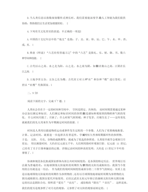 2021高考语文试题库6.docx