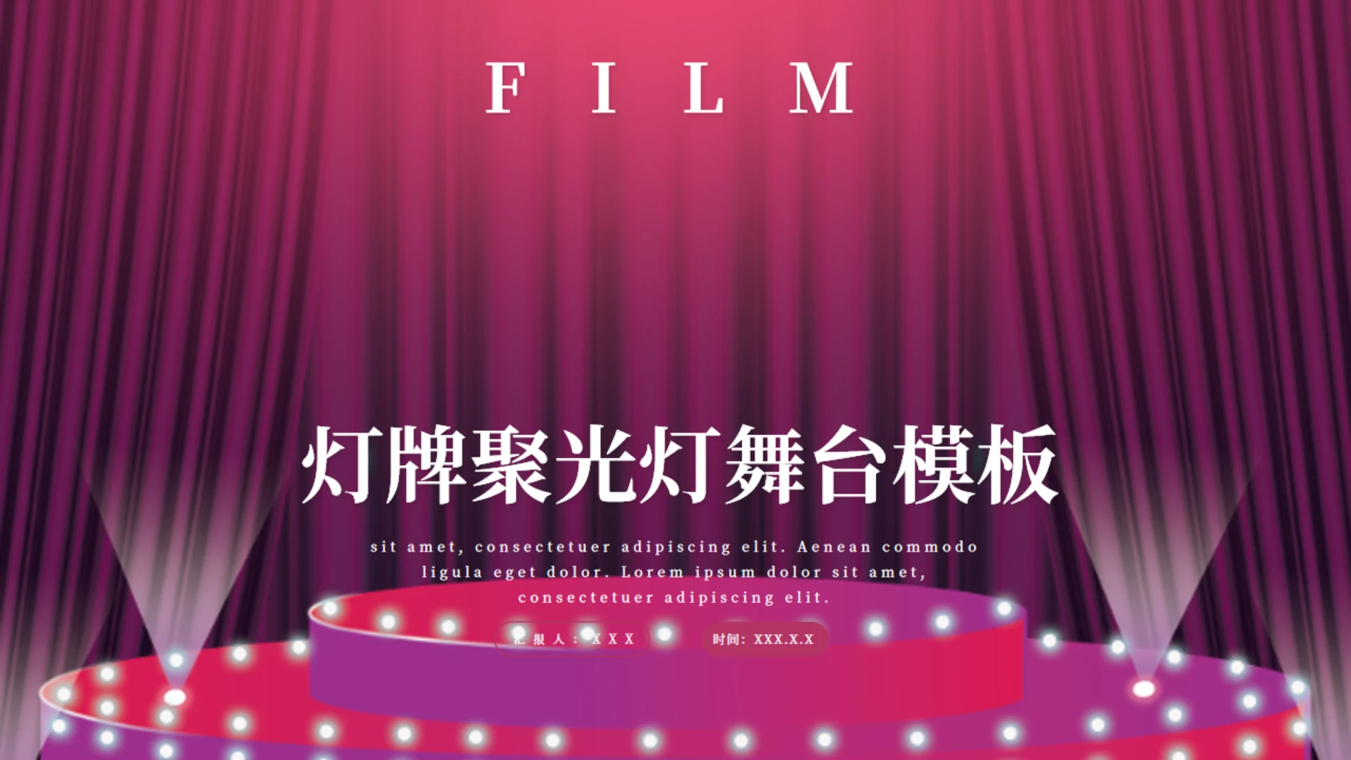 华丽电商电子商务购物策划方案通用PPT模板