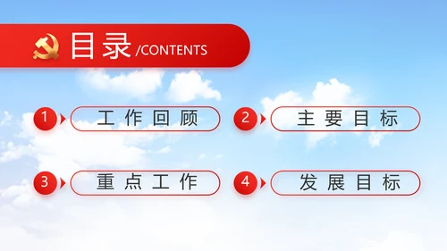 红领巾心向党少先队员童心向党PPT