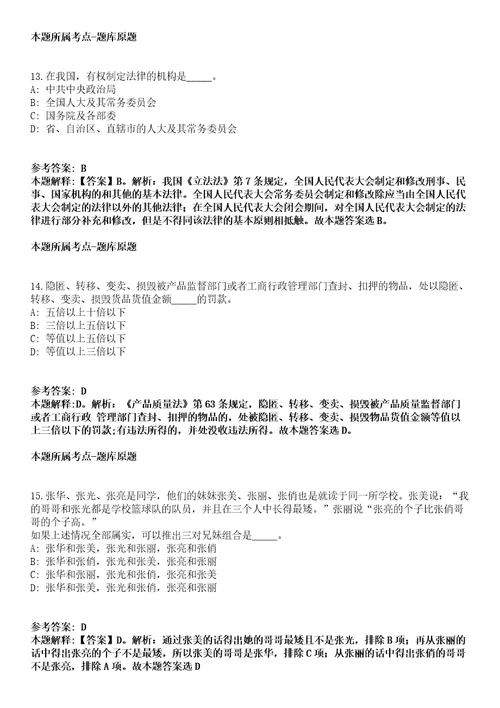 广东东莞市凤岗镇住房和城乡建设局招考聘用合同制聘员模拟题含答案附详解第33期