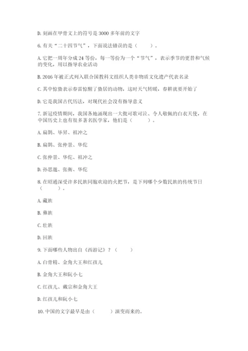 五年级上册道德与法治第四单元骄人祖先 灿烂文化测试卷含答案（预热题）.docx