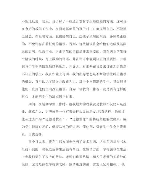 精编之幼儿园教师教育实习个人工作总结精选范文两篇.docx