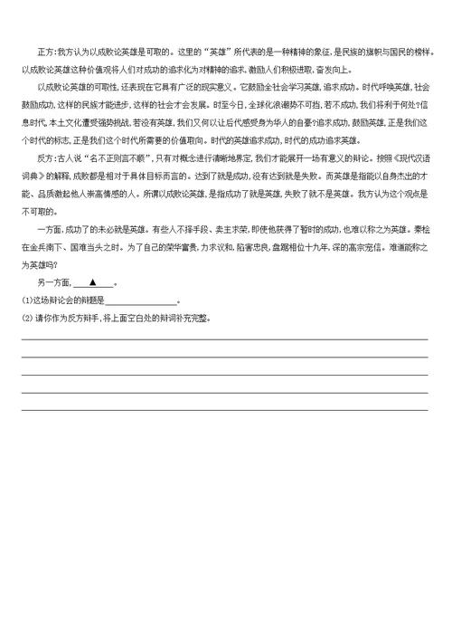 江西专用2019中考语文高分一轮专题11微写作情境类小作文专项指导专题训练