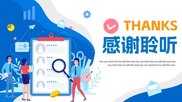 蓝色扁平简约大学生就业指南PPT模板