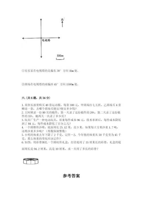 最新版贵州省贵阳市小升初数学试卷（必刷）.docx