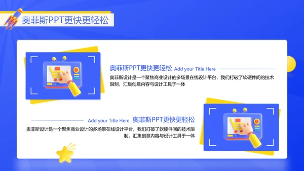 创意3D风蓝黄色校园毕业论文答辩PPT