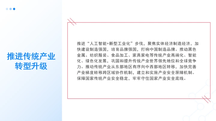 党课四中全会展望：我国“十五五”规划的30条建议PPT课件