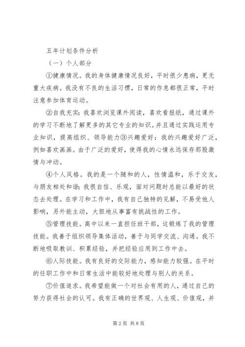 关于加开校车的请示20XX年.docx