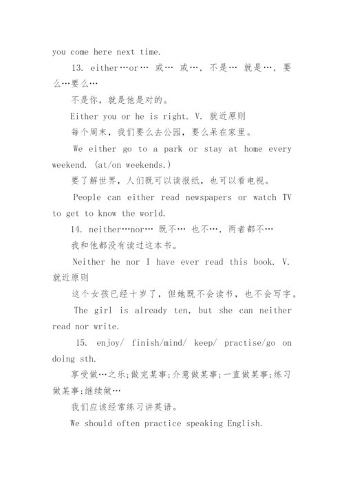 初中英语动词时态归纳总结.docx