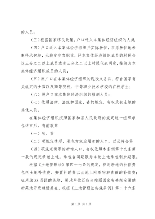 征地补偿款分配民事起诉状及代理要点.docx